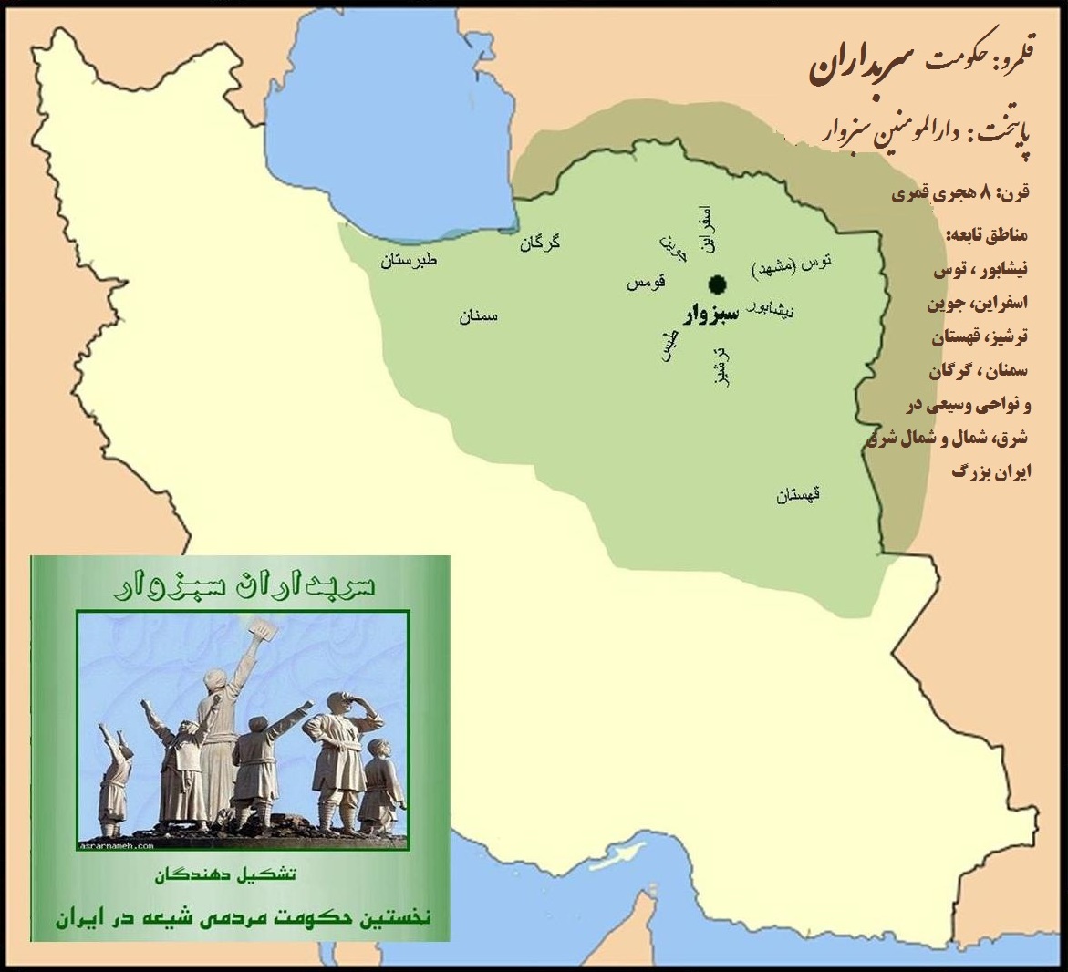 Image result for سبزوار و نیشابور دو شهر