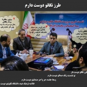 در حاشیه نشست خبری رئیس دانشگاه حکیم سبزواری