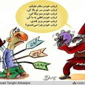 کاریکاتور های نوروزی