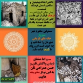 زخم هایی بر تن شهر