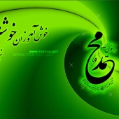 مبعث رسول اکرم