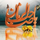 نیمه شعبان