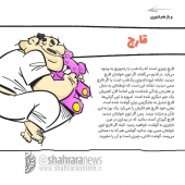 تعبیر خواب