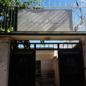 کتابخانه و پژوهشکده استاد علوی مقدم؛ گنجینه ای بی نظیر در سبزوار