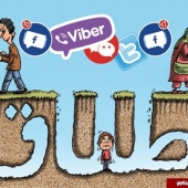 معضلات فضای مجازی