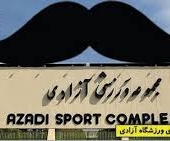 مجموعه کاریکاتور منع ورود خانم ها به ورزشگاه