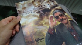 نشریه ای به یاد مرحوم استاد محمود بیهقی