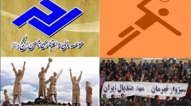 فدراسیون ملی هندبال ایران نوشت : ثامن ، سبزوار ، میرعلی و شعبانپور ، گامهایتان استوار